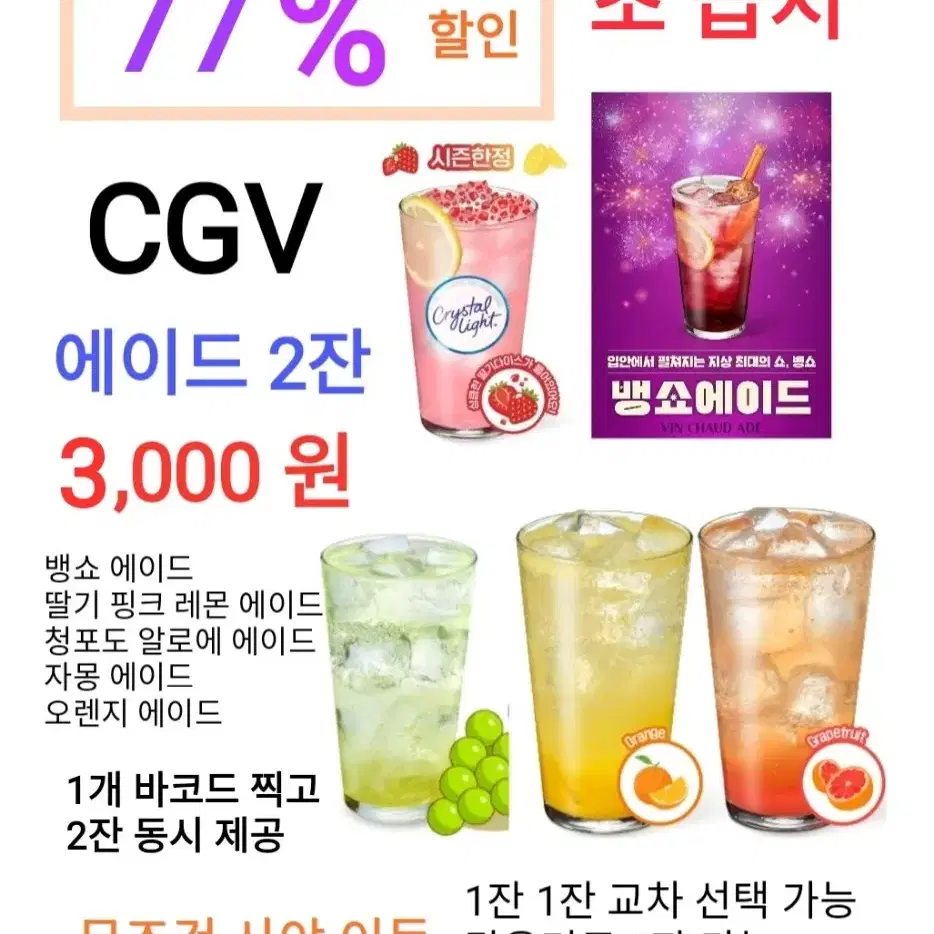 CGV 카라멜,치즈,어니언 팝콘 (M) ( 4,800 원) 에 팝니다 /