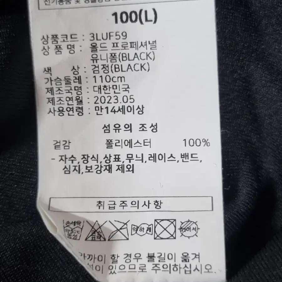 롯데자이언츠 2번 김민석 100(L)