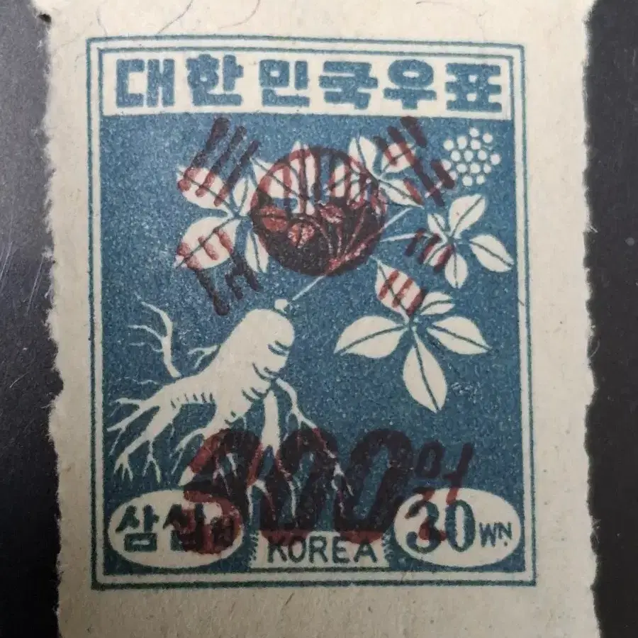 (9전시관/015) 1949년 한국 인삼 전시첨쇄 보통우표(K5)저렴