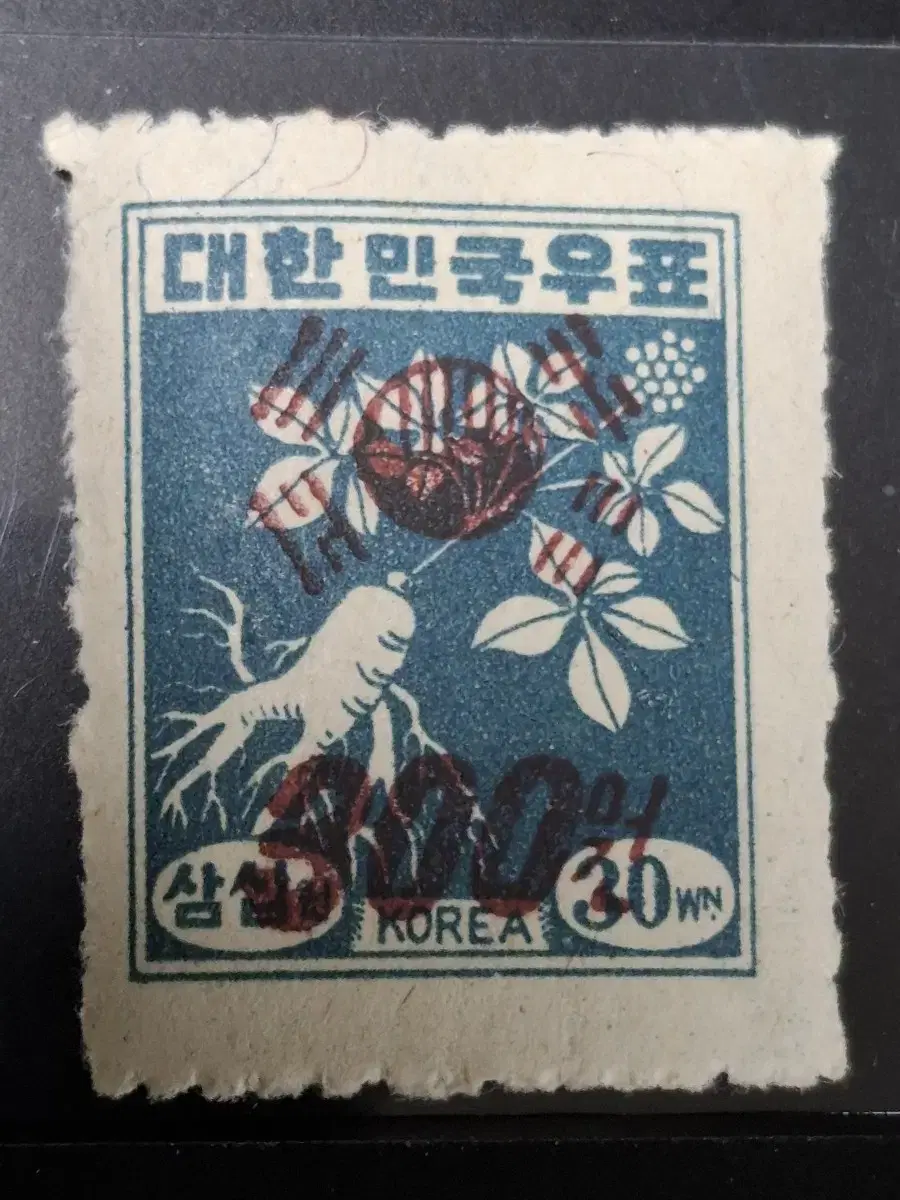 (9전시관/015) 1949년 한국 인삼 전시첨쇄 보통우표(K5)저렴