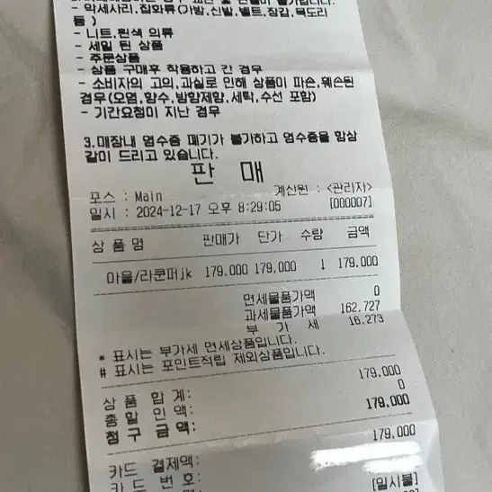 홍대 미향언니의상실 라쿤퍼자켓