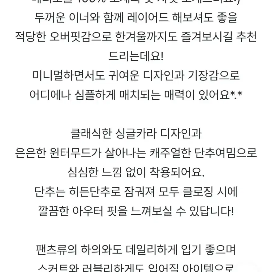 미뉴에트 핸드메이드 자켓 차콜