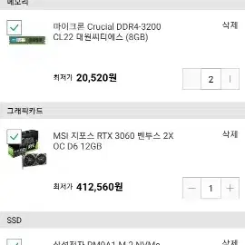 고사양 화이트감성 게이밍 컴퓨터 rtx3060