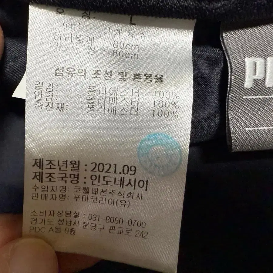 퓨마 골프 패딩 바지 남성용 32인치