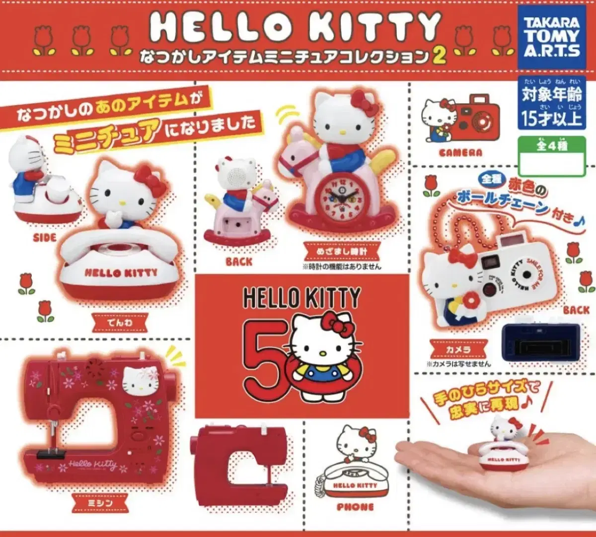 Hello Kitty 50th Anniversary Gacha Sewing Machine Clock Phone