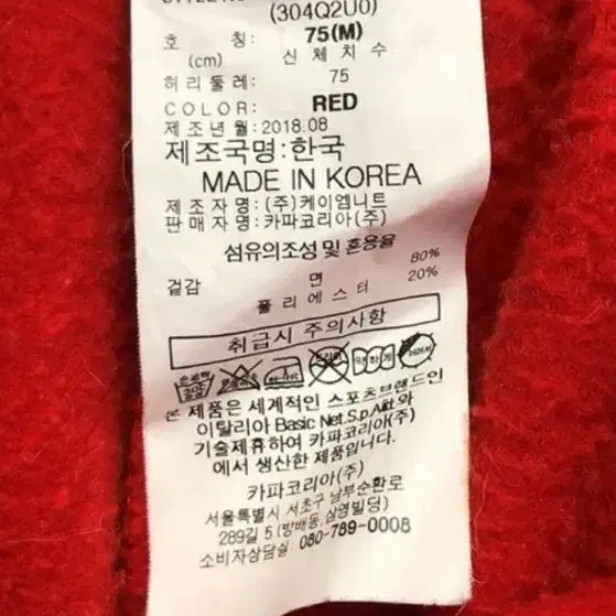 카파 남여공용 기모 조거팬츠-(30~34)거의 새것에 가깝습니다