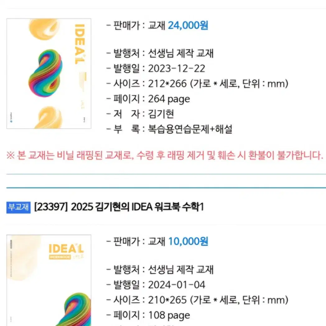 김기현 2025 수학1 아이디어