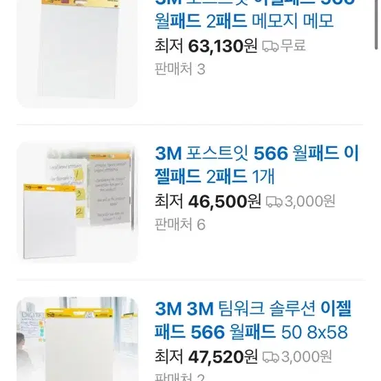 3M 이젤패드