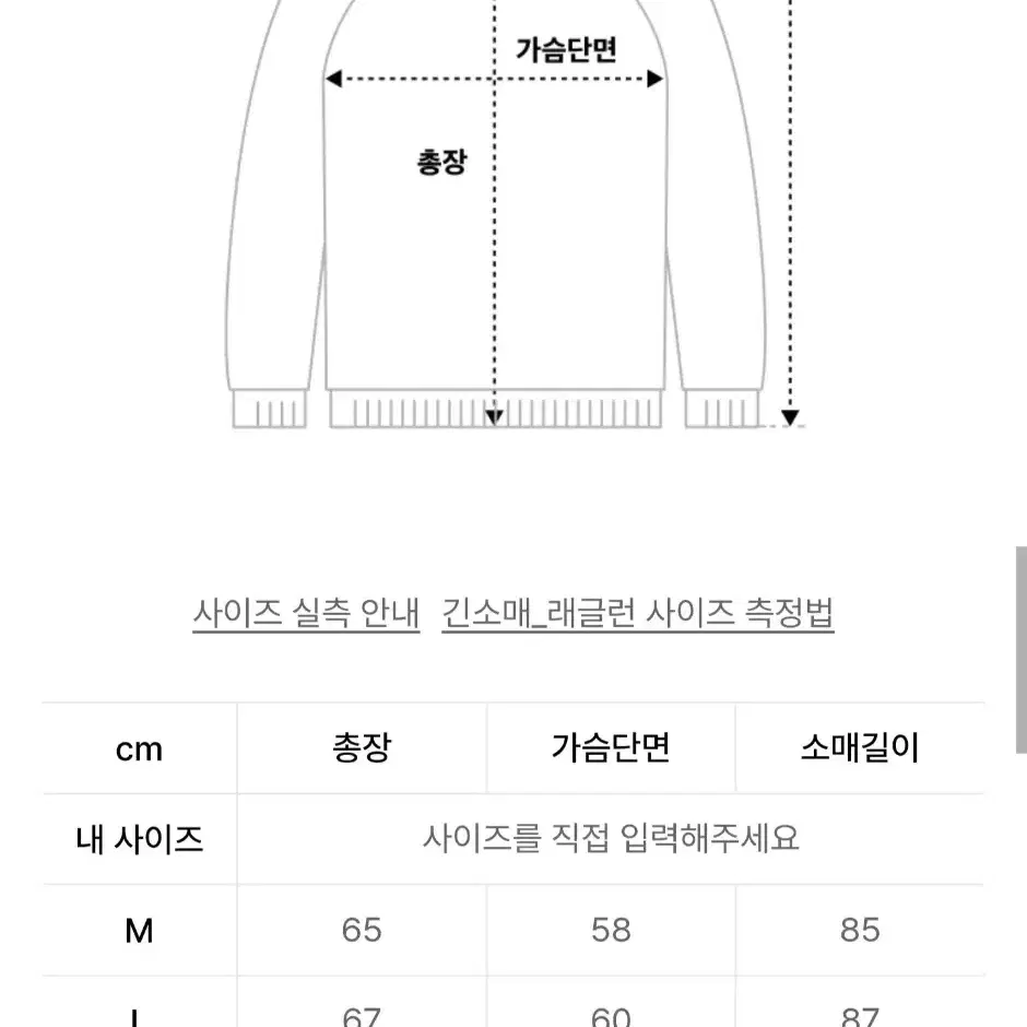 비얼디드 키드 부클레 크루넥 울니트 xl