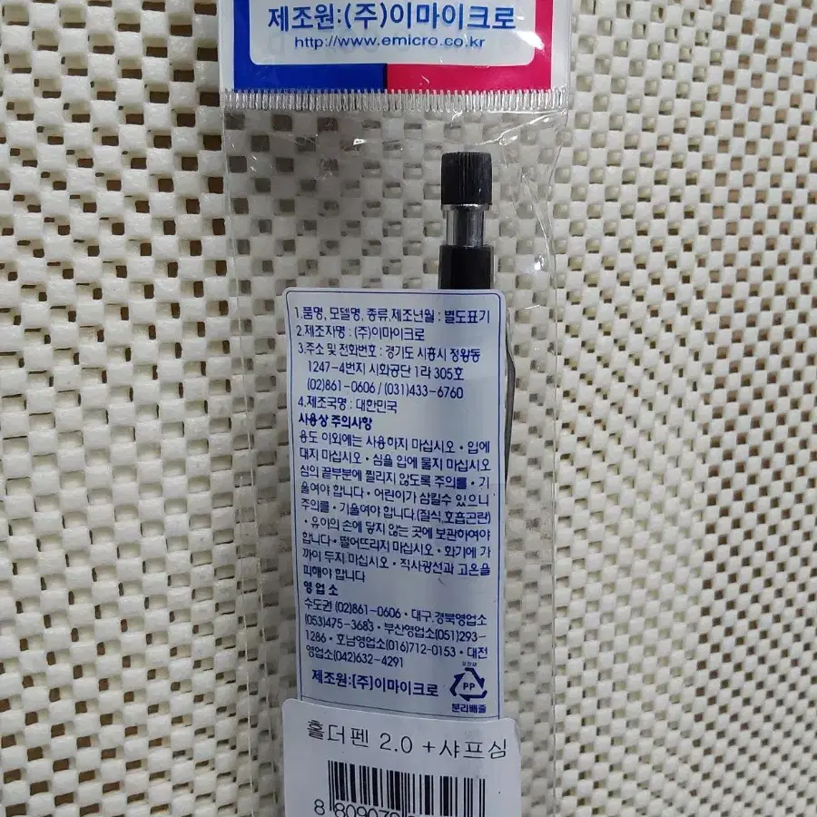 문구 이마이크로 홀더펜 2.0+샤프심