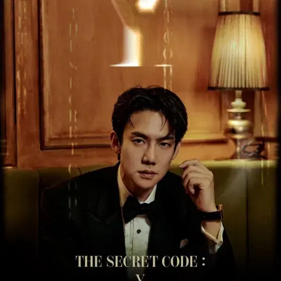 2025 유연석 팬미팅 양도 The Secret Code : Y