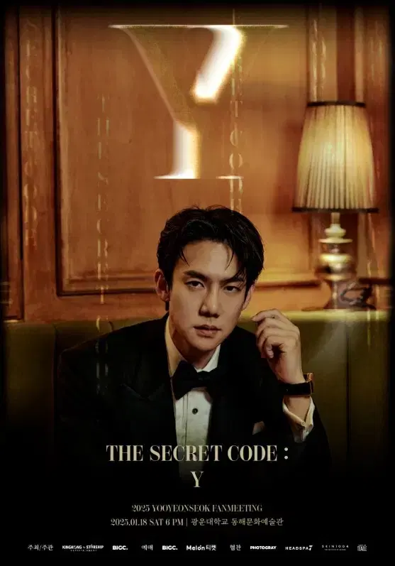 2025 유연석 팬미팅 양도 The Secret Code : Y