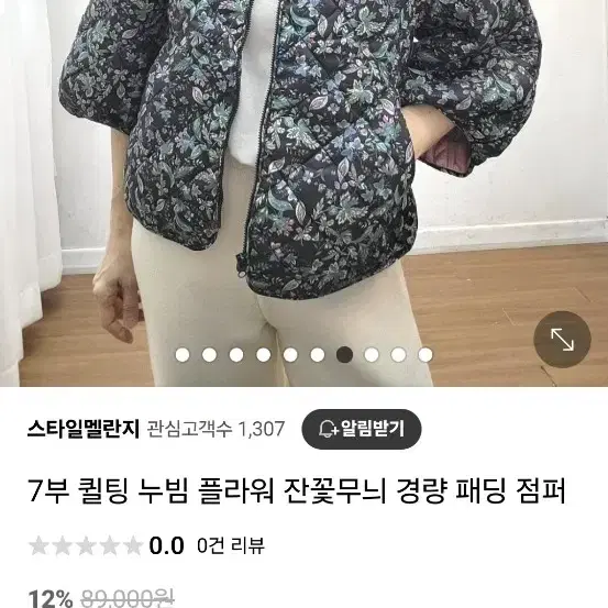 누빔플라워패딩