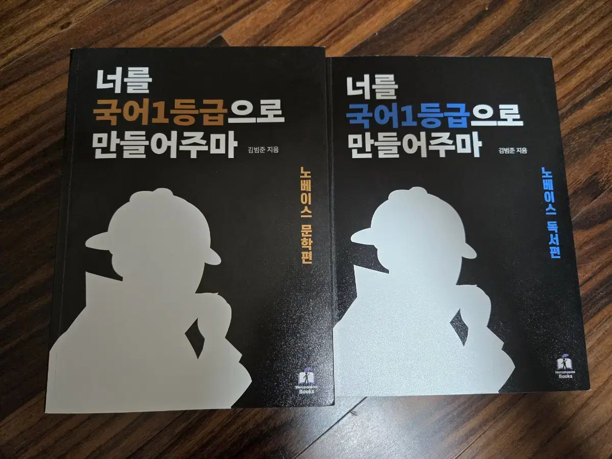 국일만 노베 문학 독서 팔아요! 거의 새책