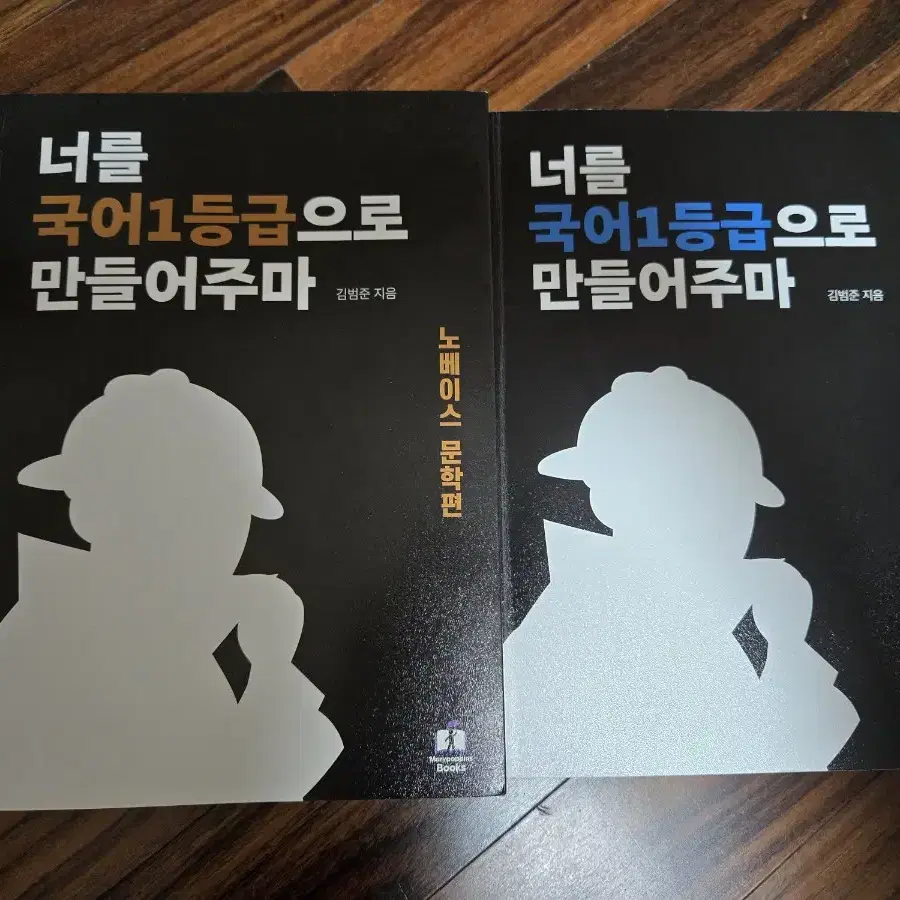 국일만 노베 문학 독서 팔아요! 거의 새책 고3 문제집