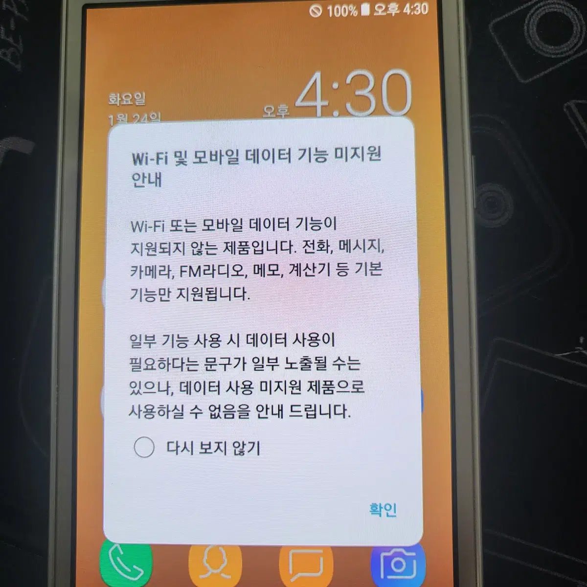 [공신,수능폰] 갤럭시 J2 PRO 팝니다(35991)