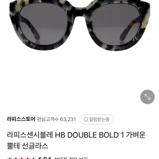 라피스센시블레 HB DOUBLE BOLD 1 가벼운 뿔테 선글라스