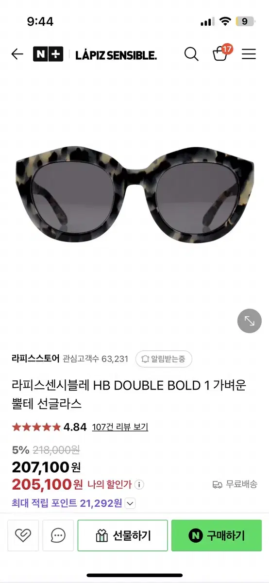 라피스센시블레 HB DOUBLE BOLD 1 가벼운 뿔테 선글라스