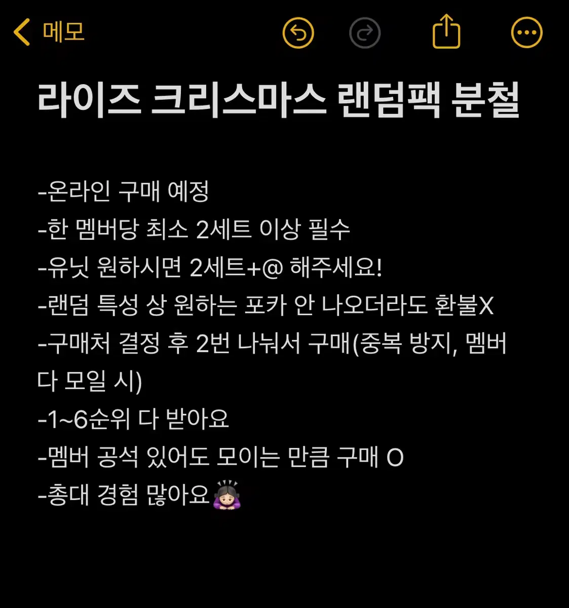 라이즈 핑크 크리스마스 랜덤팩 트레카 분철