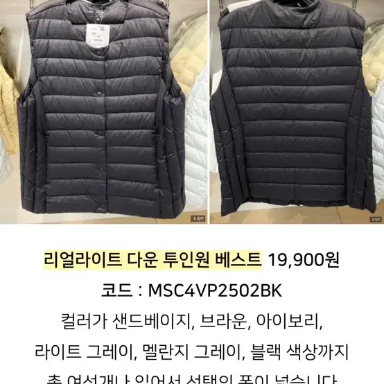 탑텐 경량패딩조끼 85