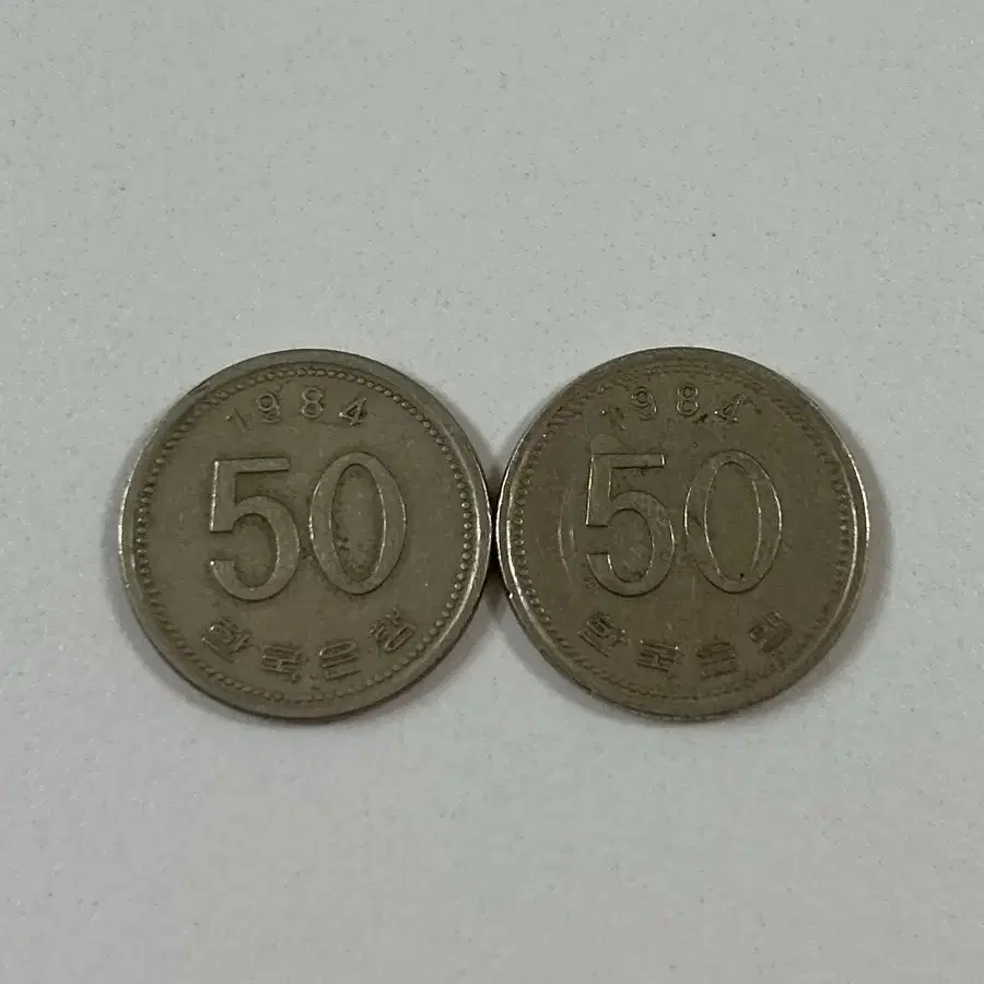 1984년 50원 동전 사용제 일괄판매