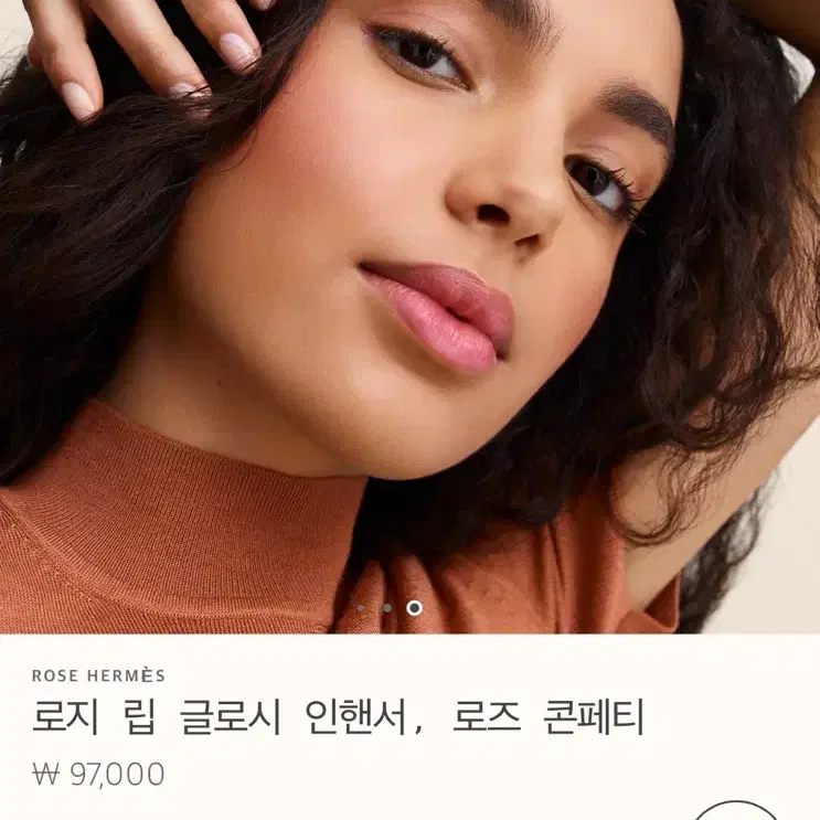 [새상품] 로즈 에르메스, 로지 립 글로스 인핸서, 로즈 컨페티