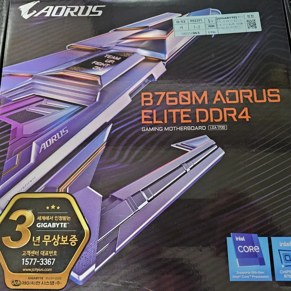 기가바이트 B760M AORUS ELITE D4 제이씨현