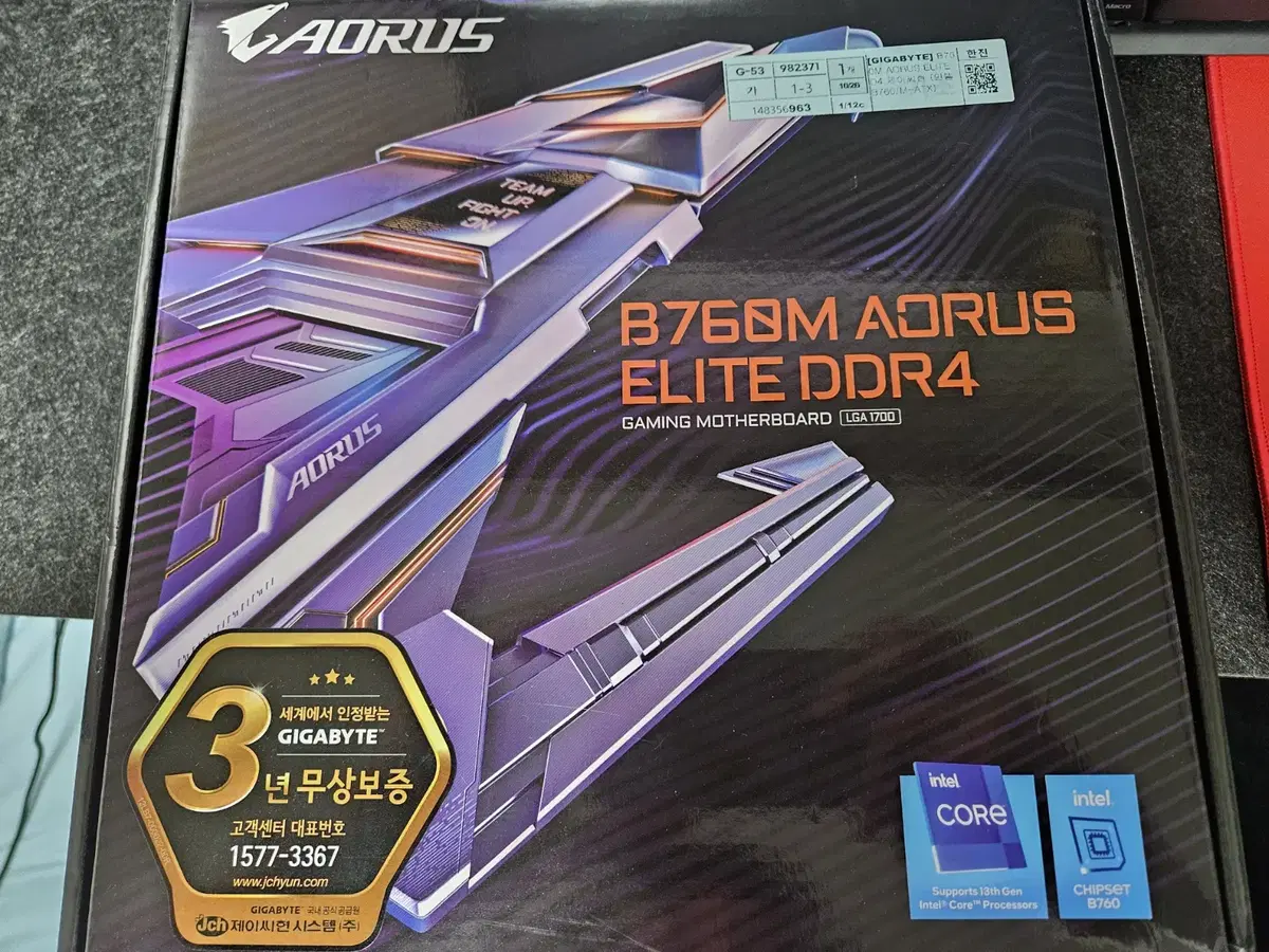 기가바이트 B760M AORUS ELITE D4 제이씨현