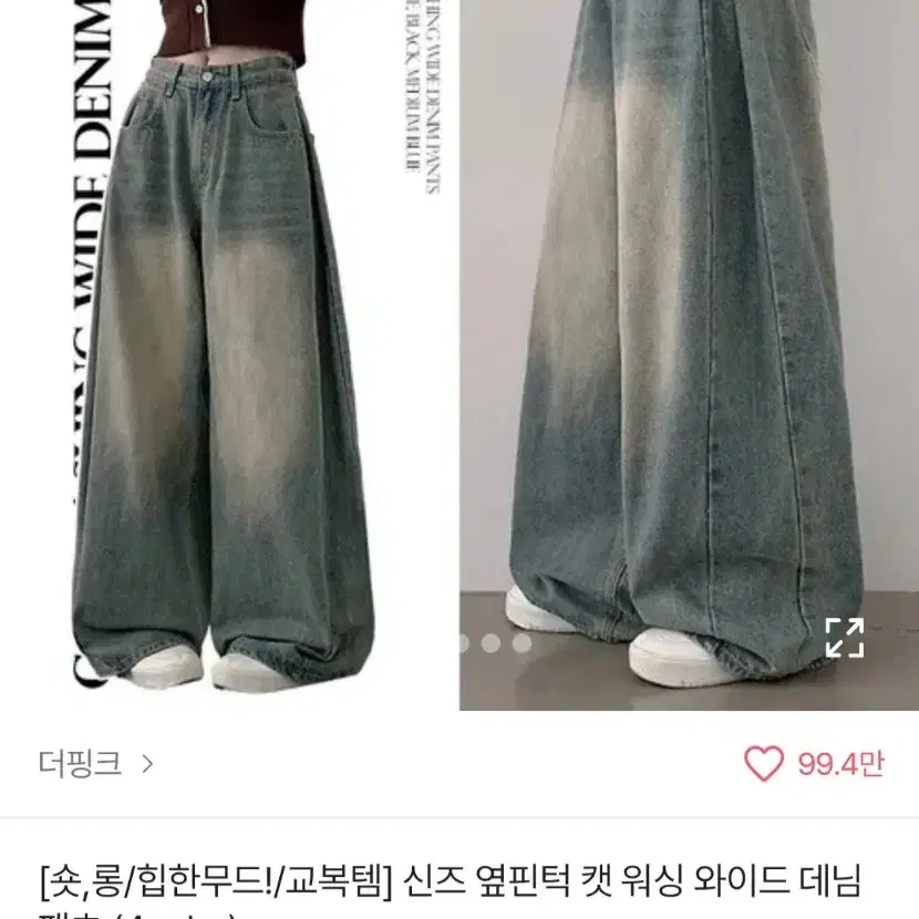 에이블리 와이드 데님 팬츠