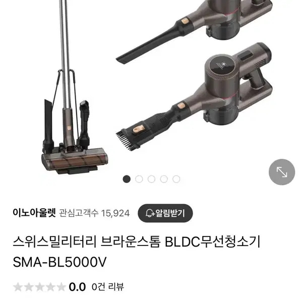 스위스 밀리터리 청소기 새상품