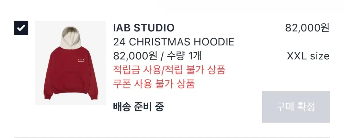 [XXL] iApp Studio 24 Christmas Hooded Burgundy Oatmeal