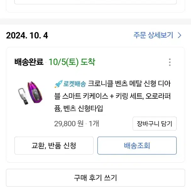 벤츠 키 케이스 팝니다