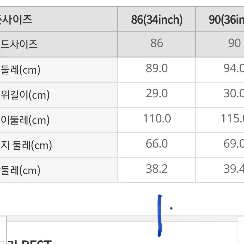 (균일가) 스파오 슬림스트레이트 데님 34 35