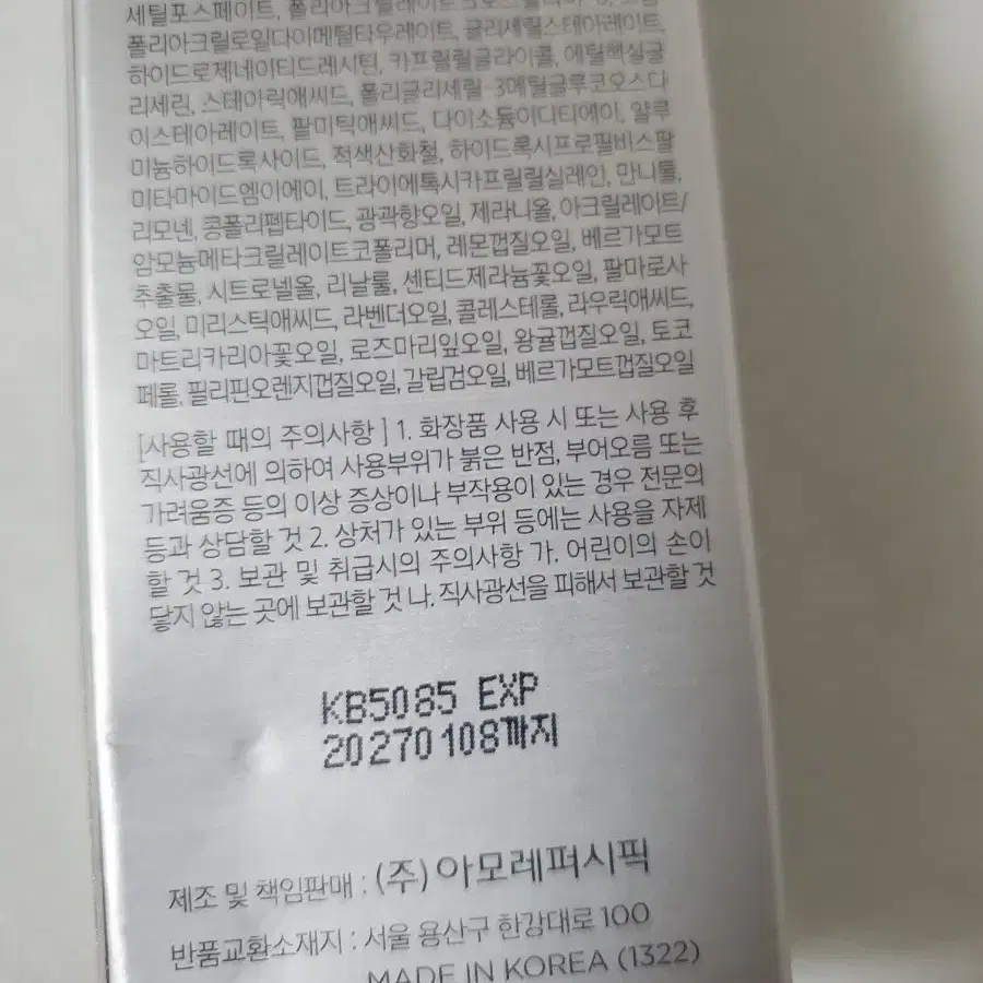 새상품)프리메라 톤업 선크림 40ml