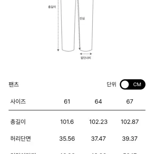 시스템바지