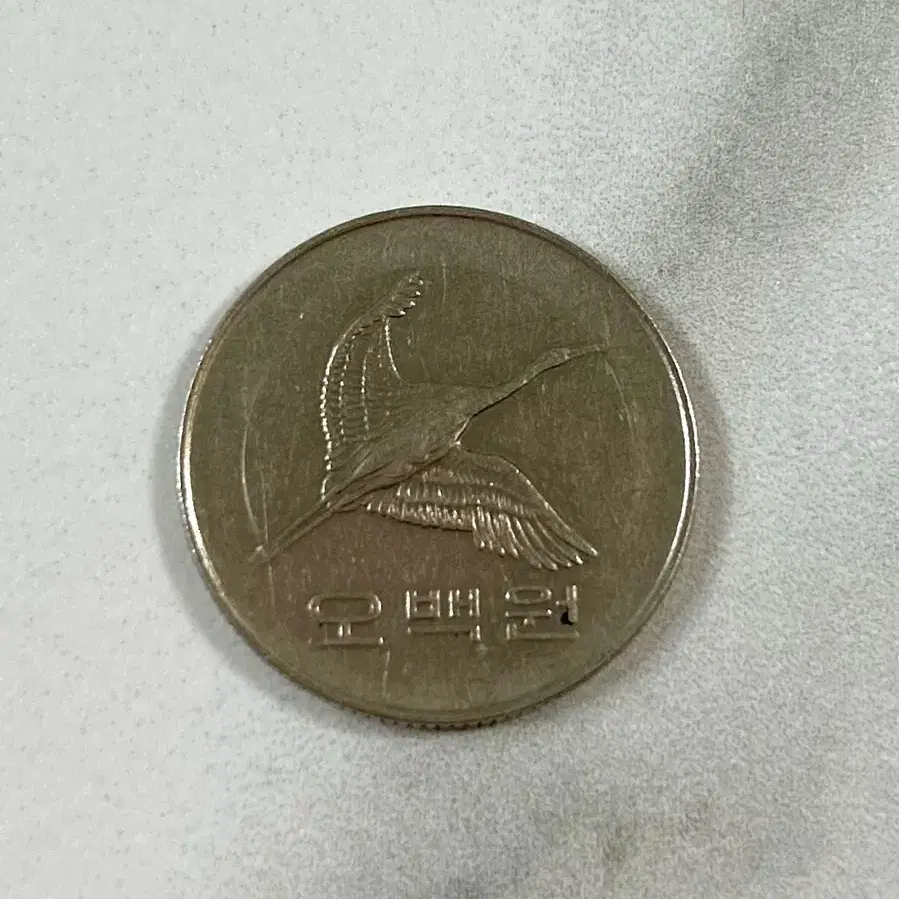 1989년 500원 동전 사용제