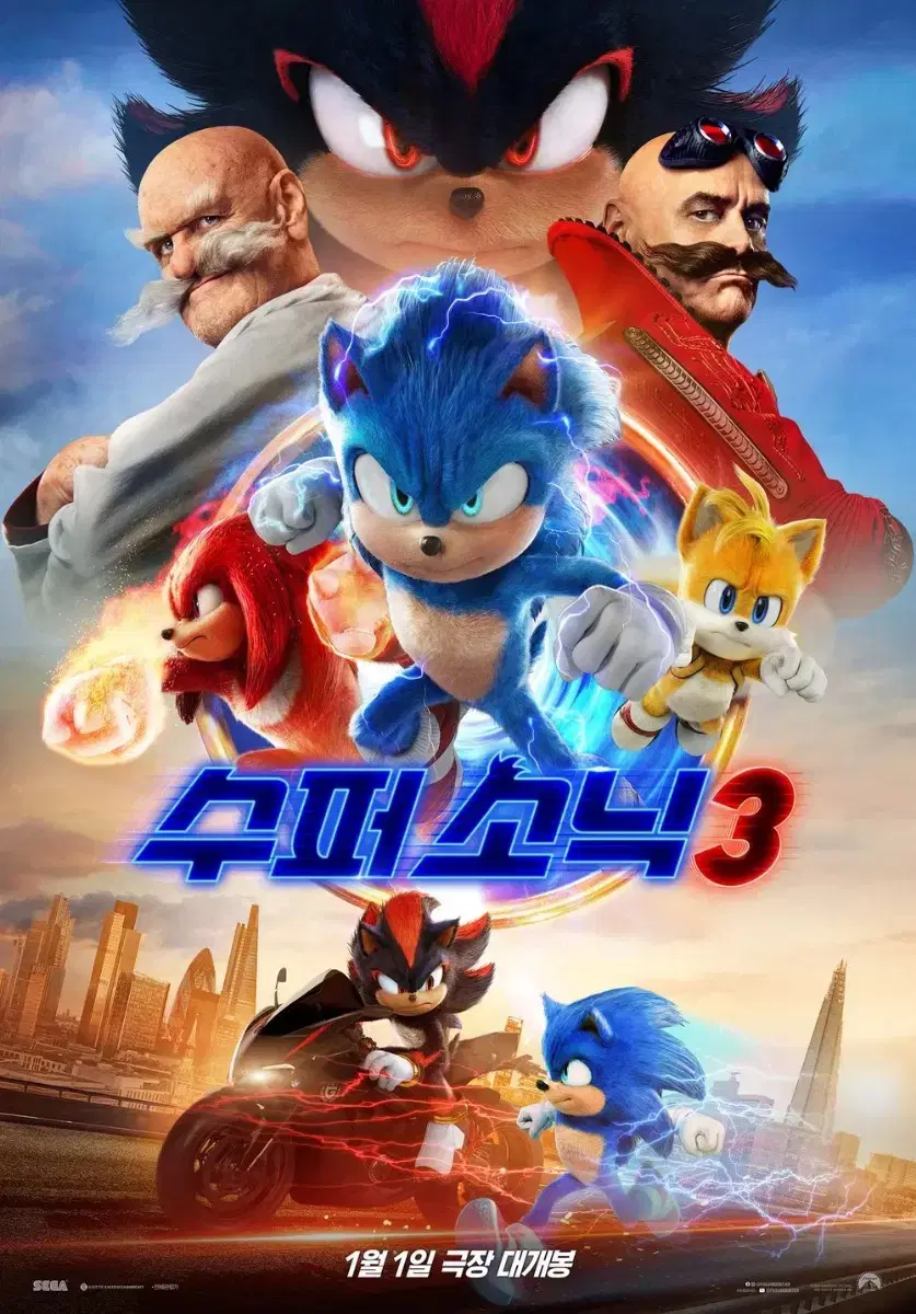 12/20 수퍼소닉3 영등포 4DX 시사회 티켓 2매