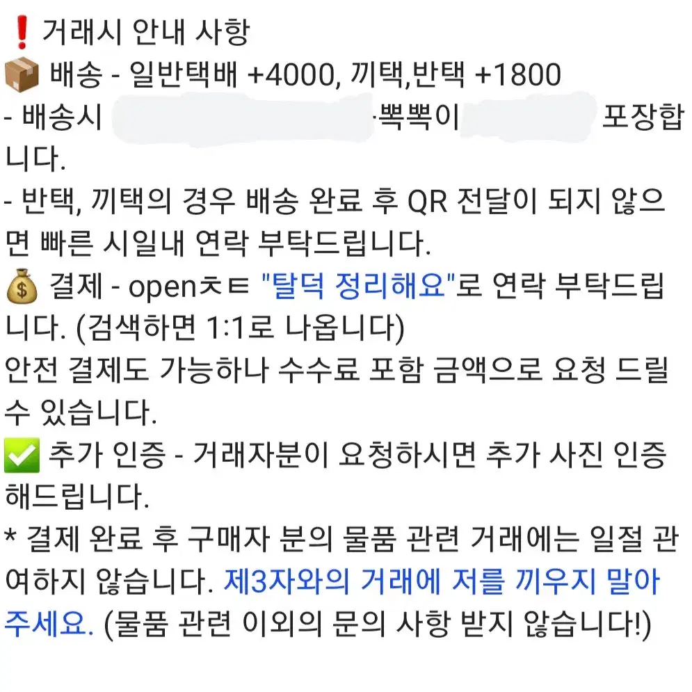 원신 방랑자 요이미야 오마모리 우드챰 키링 ㅌㄹ님