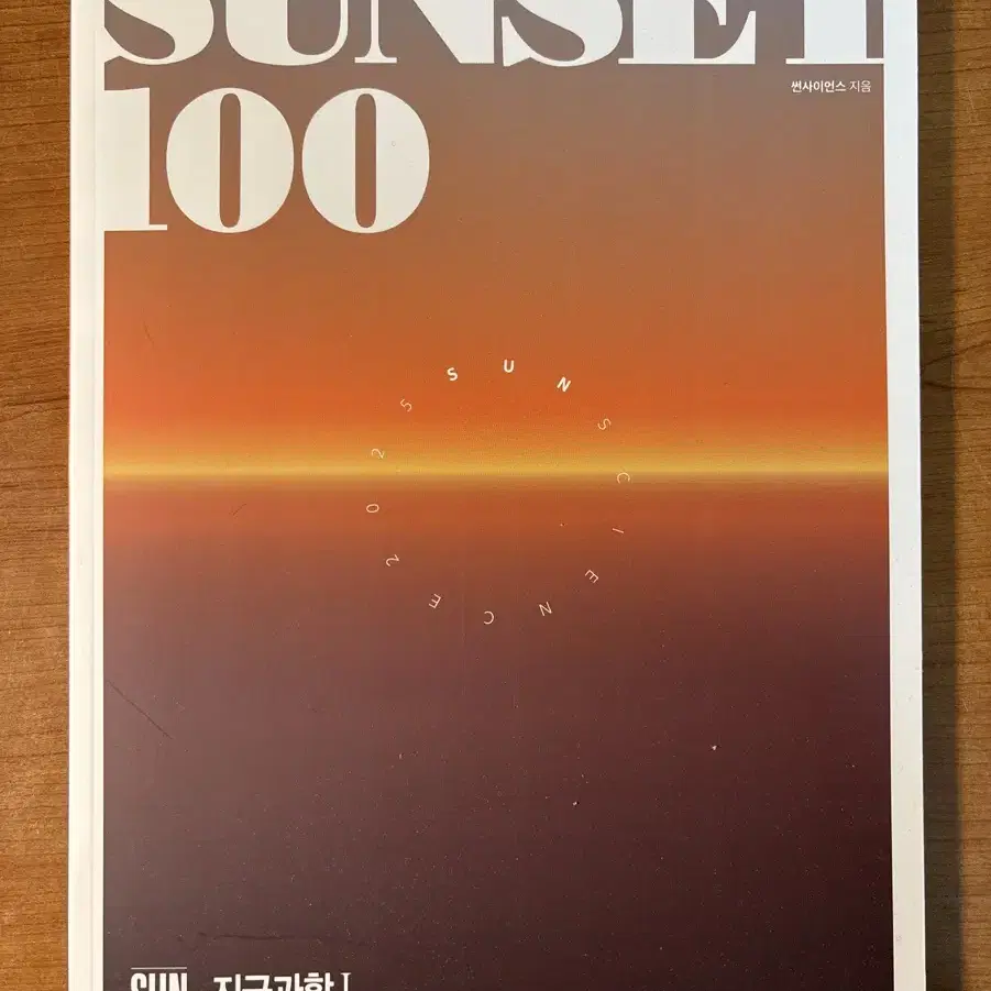 박선 선셋 100