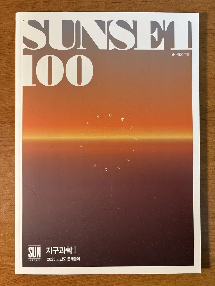 박선 선셋 100