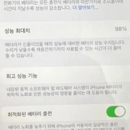 아이폰 se3 64 그냥 새거 케이스4개,선2개 가격제안받음