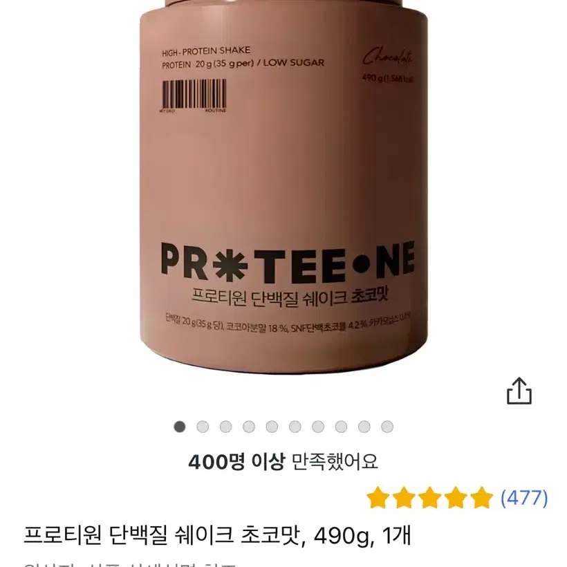 프로티원(새상품)