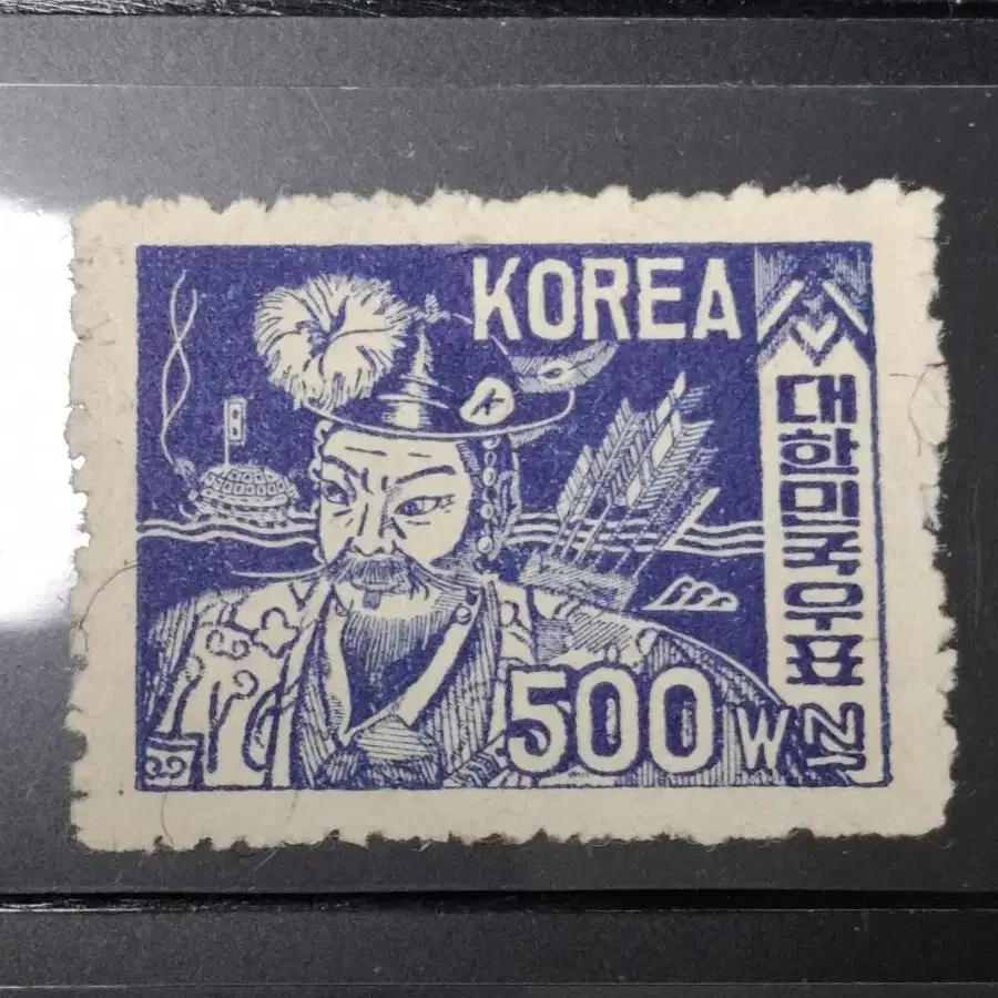 (9전시관/015) 1951년 한국 이순신 500원 보통우표(K7)저렴