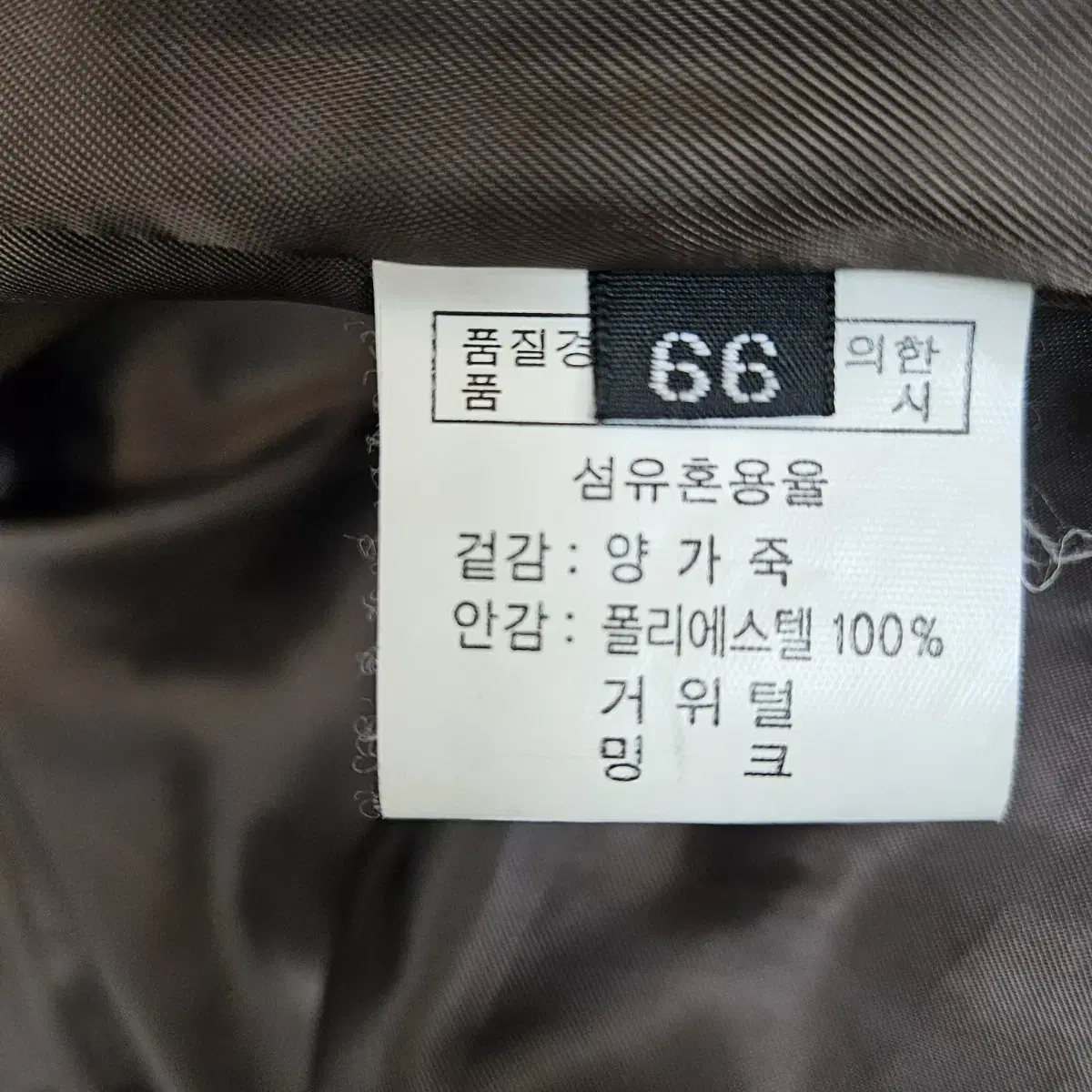 밍크트리밍 양가죽구스다운패딩 55~66초