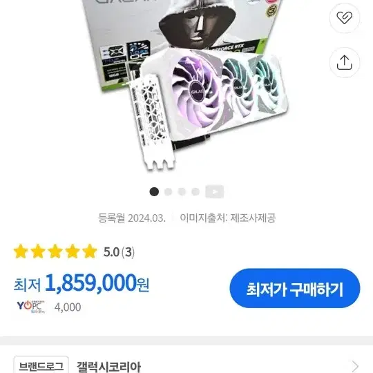 갤럭시 4080s sg white 미개봉 영수증 있음