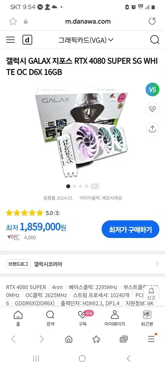 갤럭시 4080s sg white 미개봉 영수증 있음