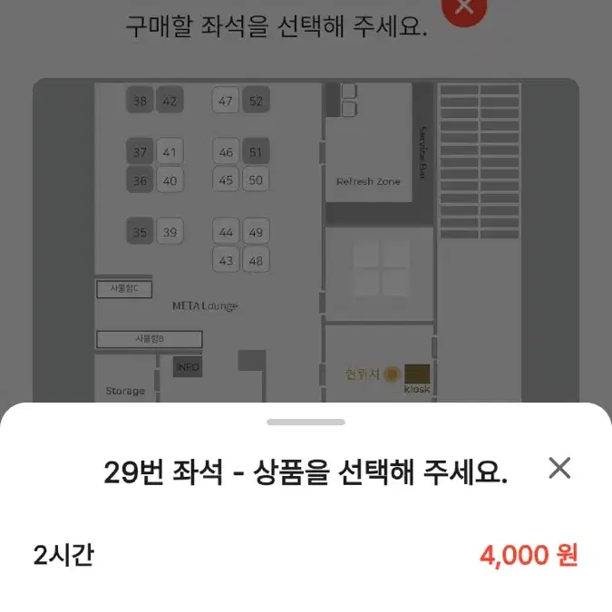 충주 초심스터디카페 칠금점 이용권 팔아요