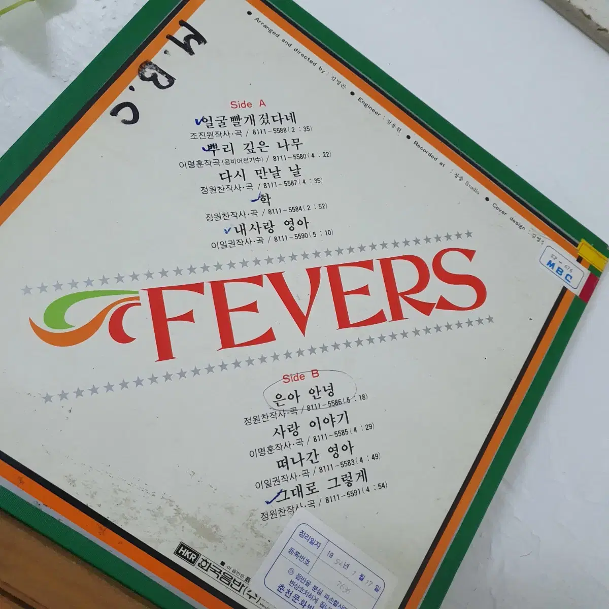 휘버스 Fevers  LP   1981  그대로그렇게  내사랑영아