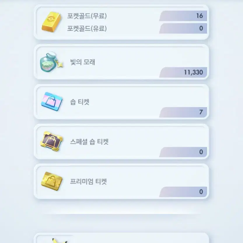 포켓몬 TCG 카드게임 계정 / 432개 팩 모레시계보유