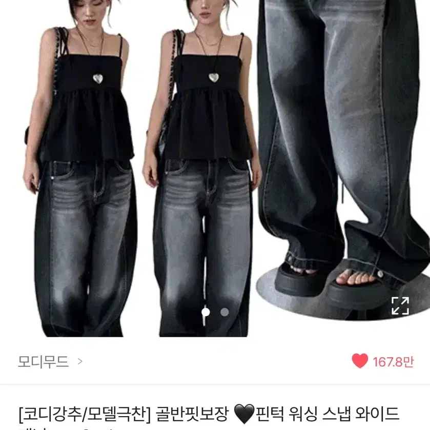 모디무드 흑청 핀턱 워싱 벌룬 데님 팬츠 s